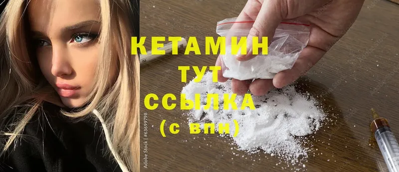 мега ссылка  Мураши  КЕТАМИН ketamine 